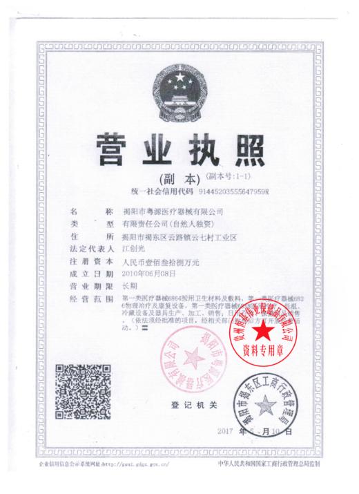 器械号宝宝儿童婴幼儿 退热贴 物理降温退烧退烧贴 6贴/盒 有效期20270802 商品图7