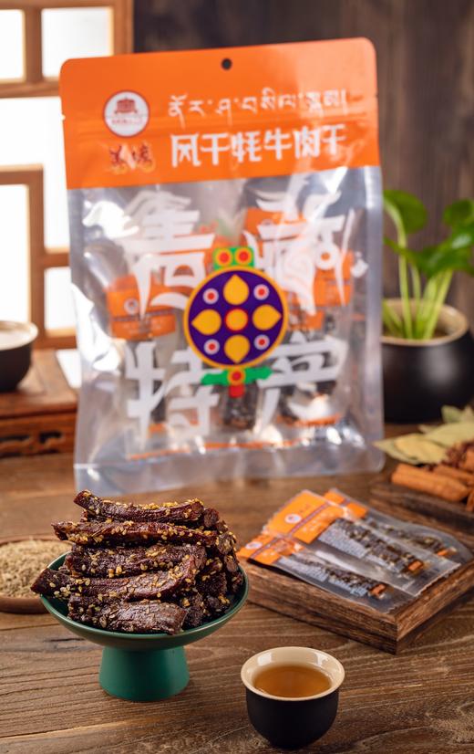 【善烤】青藏特产-青海牦牛肉干-袋装风干牦牛肉干150g 商品图9