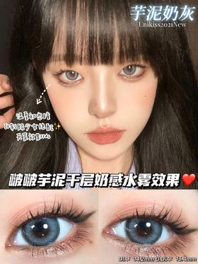 unikiss 芋泥奶灰