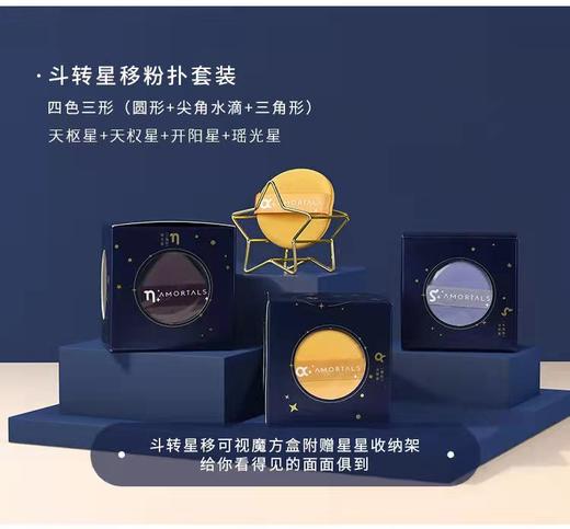 尔木萄北转星移粉扑套装(4枚/盒) 商品图1