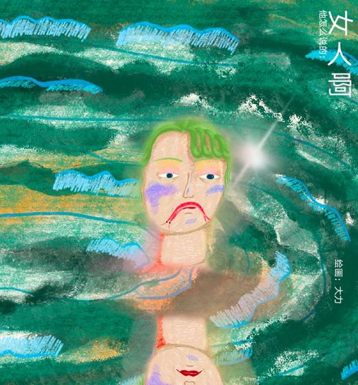 他怎么说的 商品图0