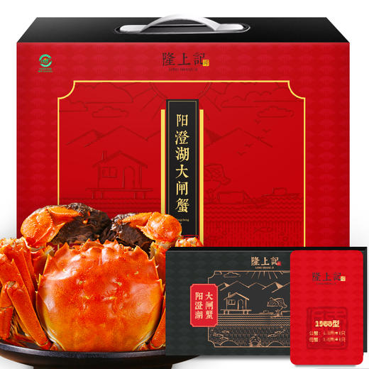 【礼券】 隆上记 阳澄湖大闸蟹礼券588型 公蟹3.5两/只 母蟹2.5两/只 4对8只 商品图0