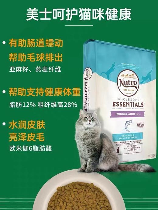 特价美士成猫粮 去毛球鸡肉/白鱼/三文鱼 14磅 效期22年5月 商品图1