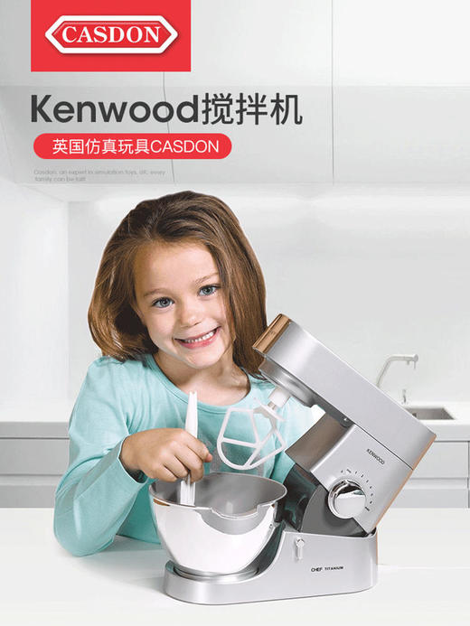 英国Casdon品牌Kenwood授权玩具搅拌机KenwoodMixer 商品图1