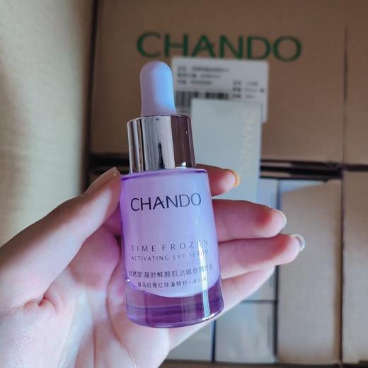 自然堂凝时眼部精华乳(裸瓶)效期26年 商品图4