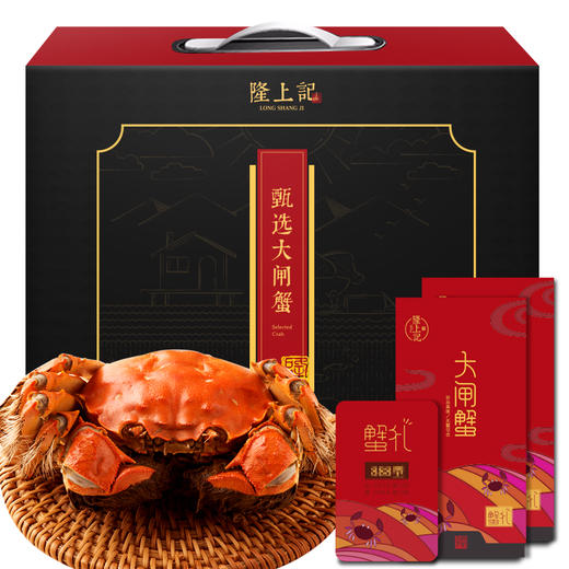 【礼券】 隆上记 大闸蟹礼券2388型 公蟹4.5两/只 母蟹3.5两/只 4对8只 商品图0