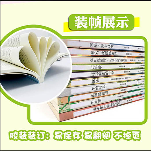 全套10册四年级阅读课外书必读人教版4上册正版 小学语文同步阅读繁星巴金呼风唤雨的世纪爬山虎的脚牛和鹅山海经小学生版牛的写意 商品图2