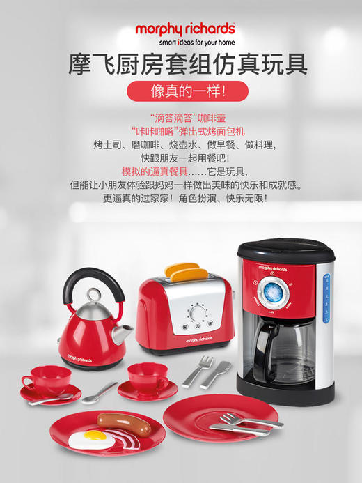 英国Casdon品牌摩飞授权玩具咖啡壶、水壶、烤面包机套装MorphyRichardsKitchenSet 商品图3
