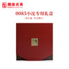 澜沧古茶礼盒【0085小沱专用礼盒】普洱熟茶小沱红色茶叶包装盒送礼 商品缩略图0