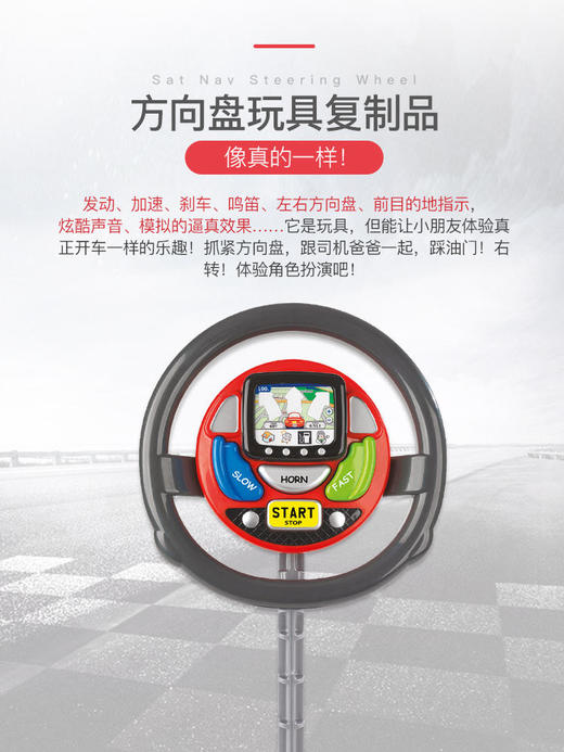 英国Casdon品牌电子方向盘儿童玩具SatNavSteeringWheel 商品图3