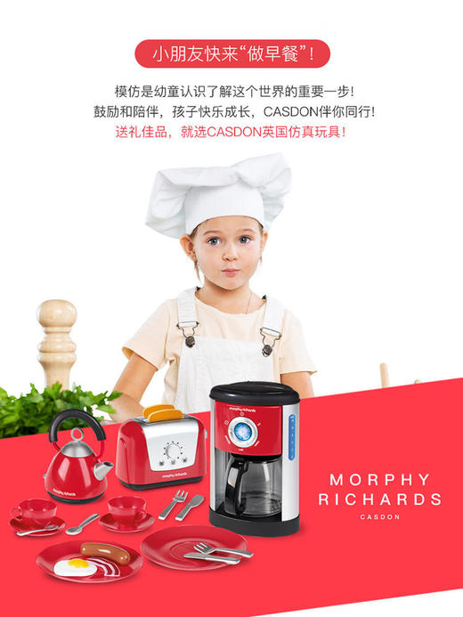 英国Casdon品牌摩飞授权玩具咖啡壶、水壶、烤面包机套装MorphyRichardsKitchenSet 商品图2