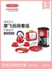 英国Casdon品牌摩飞授权玩具咖啡壶、水壶、烤面包机套装MorphyRichardsKitchenSet 商品缩略图0