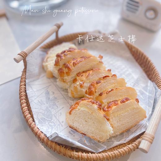 卡仕达芝士棒 商品图3