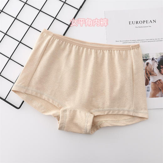 【产地直发包邮】乐坊—彩棉男女内裤（尺码偏小一号） 商品图1