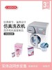 英国Casdon品牌仿真玩具洗衣机ElectronicWasher 商品缩略图0
