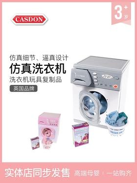 英国Casdon品牌仿真玩具洗衣机ElectronicWasher