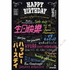 生日快乐/彩色版300片 商品缩略图0