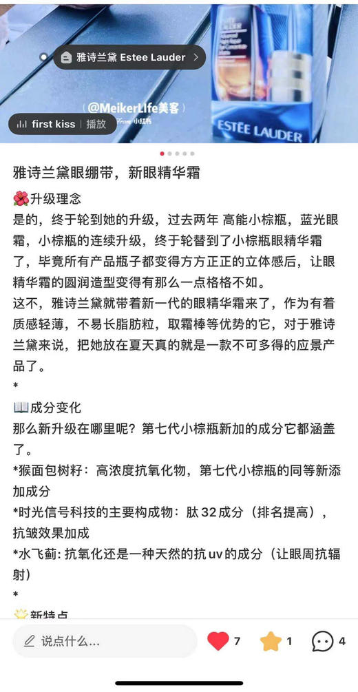 🌹雅诗兰黛天降神物🌹 2021年新一代！“液体眼绷带”眼部精华霜全面升级！🌟 商品图4