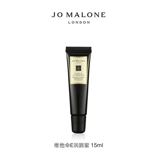 祖马龙 祖玛珑维他命E润唇蜜唇膏15ml滋润保湿 商品图0