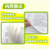全套10册四年级阅读课外书必读人教版4上册正版 小学语文同步阅读繁星巴金呼风唤雨的世纪爬山虎的脚牛和鹅山海经小学生版牛的写意 商品缩略图3