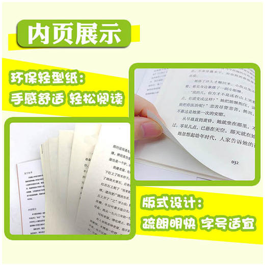 全套10册四年级阅读课外书必读人教版4上册正版 小学语文同步阅读繁星巴金呼风唤雨的世纪爬山虎的脚牛和鹅山海经小学生版牛的写意 商品图3