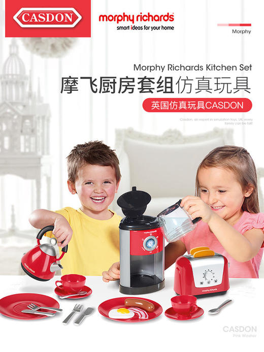 英国Casdon品牌摩飞授权玩具咖啡壶、水壶、烤面包机套装MorphyRichardsKitchenSet 商品图4