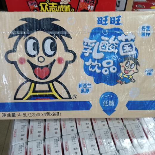 旺旺乳酸菌低糖125*4*9排 商品图0