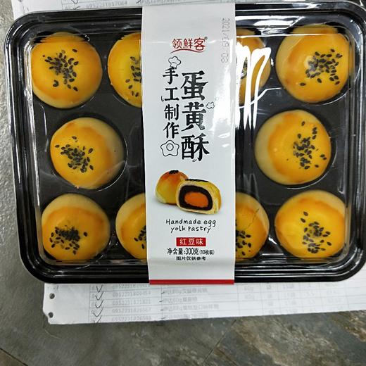 领鲜客手工蛋黄酥红豆味 商品图0