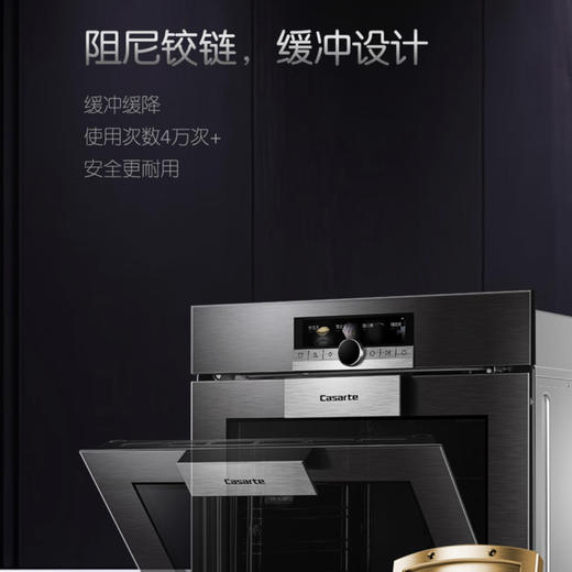 卡萨帝（Casarte）烤箱C7O60CGU1 商品图8