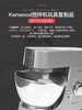 英国Casdon品牌Kenwood授权玩具搅拌机KenwoodMixer 商品缩略图2