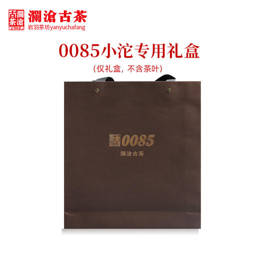 澜沧古茶礼盒【0085小沱专用礼盒】普洱熟茶小沱红色茶叶包装盒送礼 商品图3