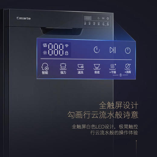 卡萨帝（Casarte）洗碗机CWY9-B98U1（黑） 商品图10