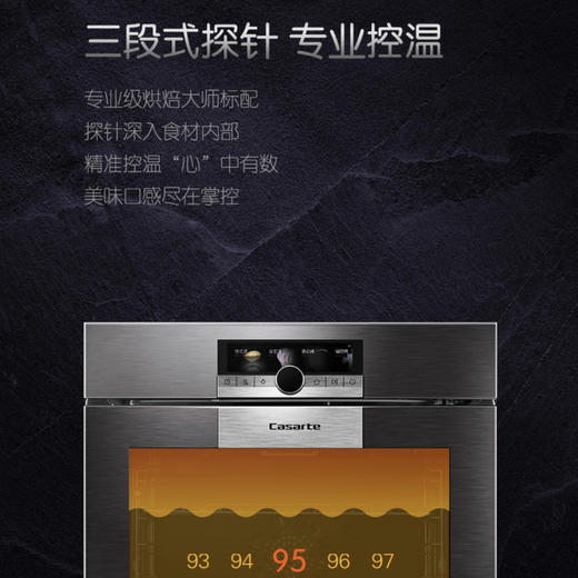 卡萨帝（Casarte）烤箱C7O60CGU1 商品图1