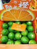 阳光橙一箱（拼团） 商品缩略图2