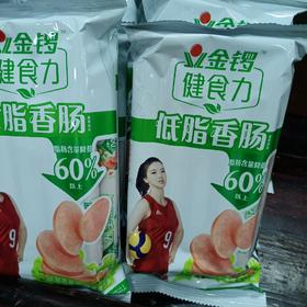 金锣低脂香肠400g