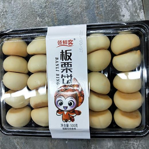 领鲜客板栗饼500克 商品图0