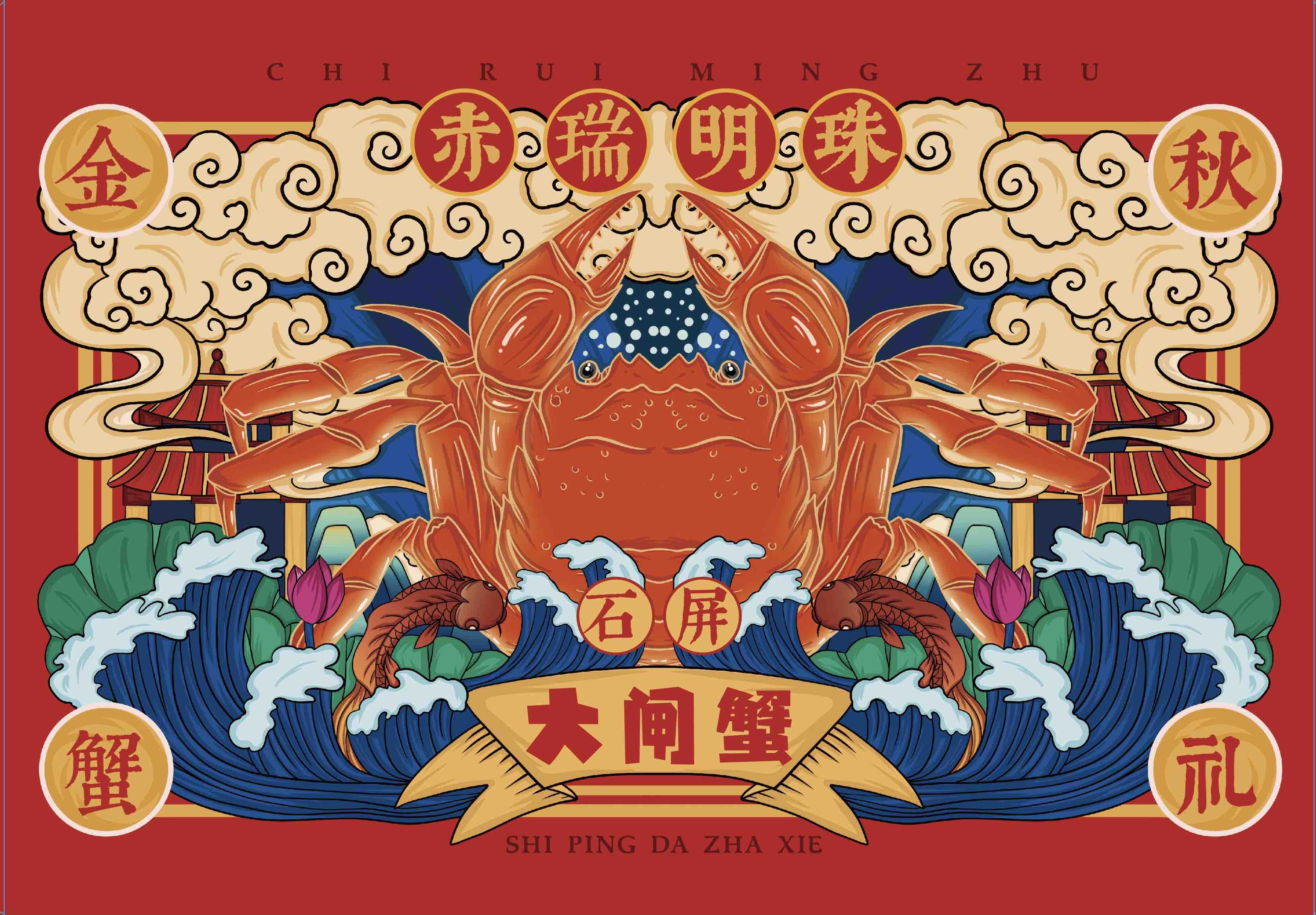 赤瑞明珠～石屏状元蟹大闸蟹（天赐好水，云南好蟹）专供云南包邮