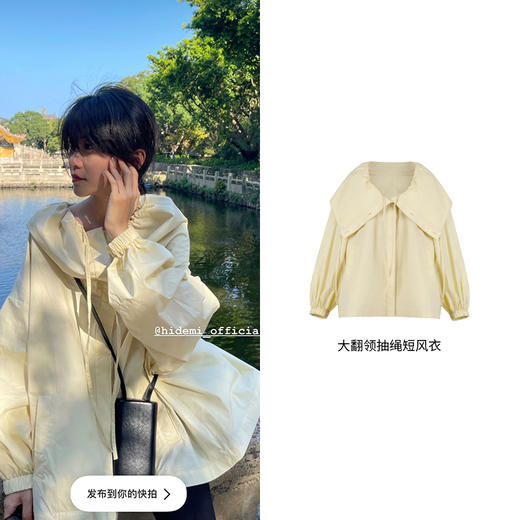 HIDEMI大翻领抽绳设计感短款风衣 黑色/米白色 商品图2