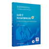 内科学内分泌代谢科分册 第2版 国家卫生健康委员会住院医师规范化培训规划教材  童南伟 主编 9787117295598 人民卫生出版社 商品缩略图1