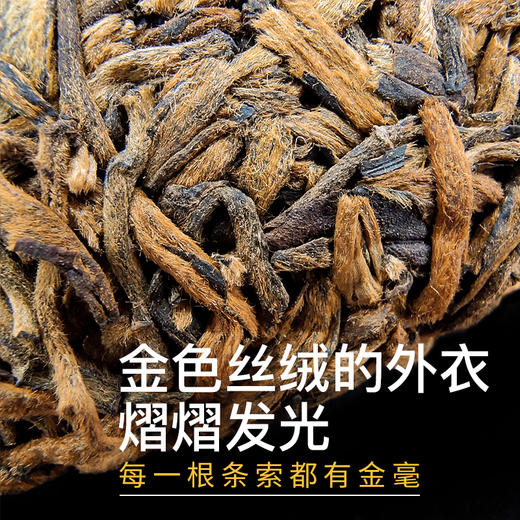 2015【茶王黄金芽】800年古树茶皇，只采头春芽尖，巅峰单芽熟茶！ 商品图9