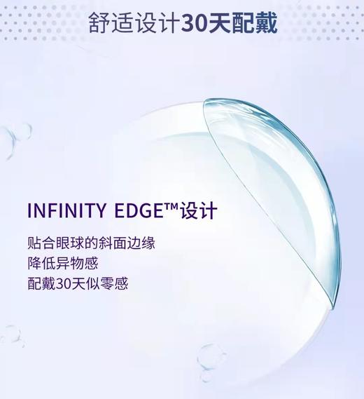 【拍2发3】强生-悦氧6片装（月抛） 商品图5