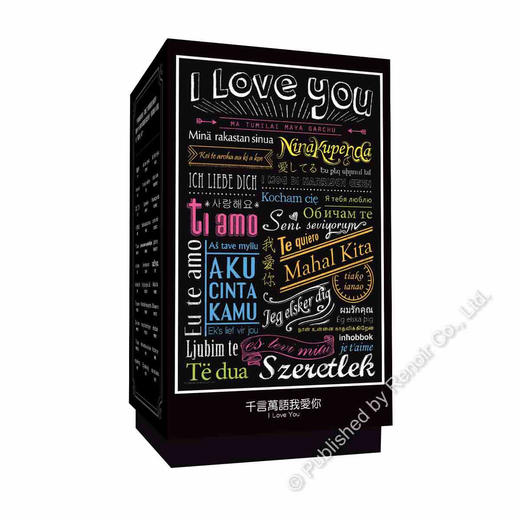 千言万语我爱你/彩色版300片 商品图1