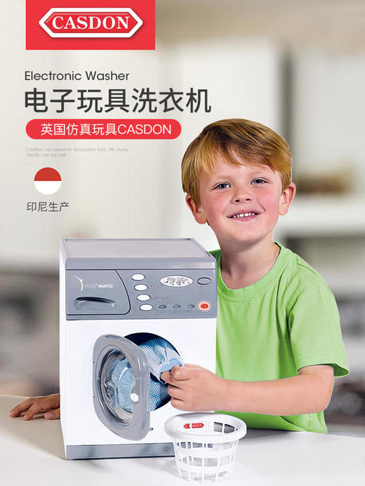 英国Casdon品牌仿真玩具洗衣机ElectronicWasher 商品图1
