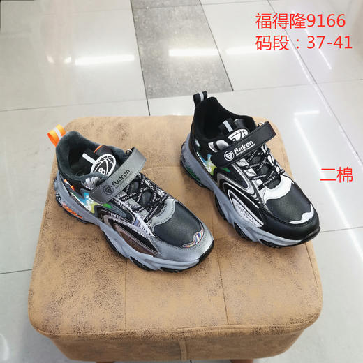 福得隆二棉新款9166  37-41码 商品图1