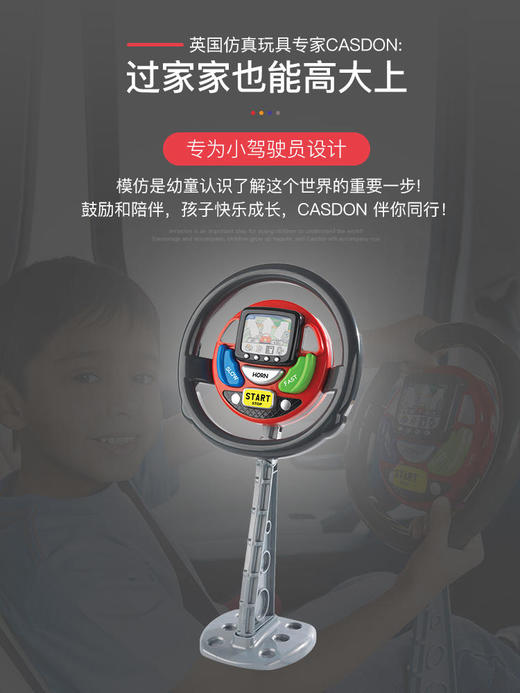 英国Casdon品牌电子方向盘儿童玩具SatNavSteeringWheel 商品图1