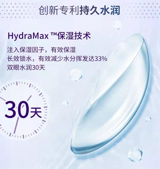 【拍2发3】强生-悦氧6片装（月抛） 商品图6