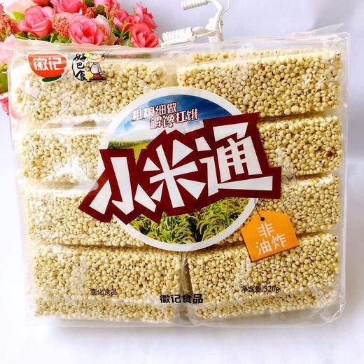 徽记好巴食米麦通零食320g小米通乐香米爆米花糖休闲食品 商品图0