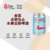 赤耳点到为止水果古斯啤酒 商品缩略图0