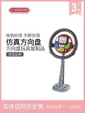 英国Casdon品牌电子方向盘儿童玩具SatNavSteeringWheel