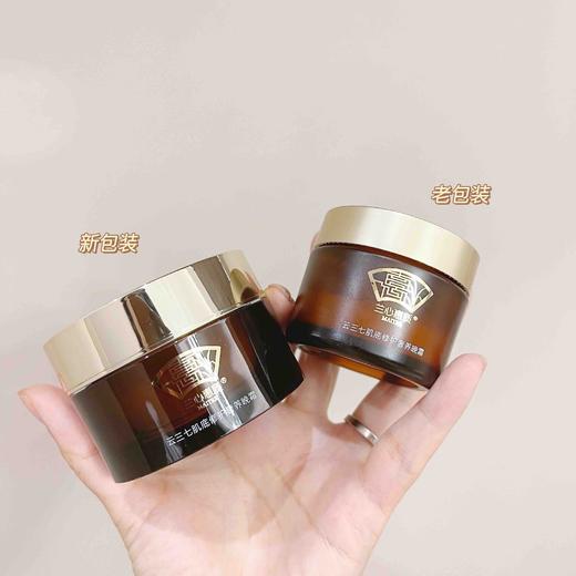 【修护肌底 光滑紧致弹润】云三七肌底修护奢养晚霜50g 兰心惠质 商品图2